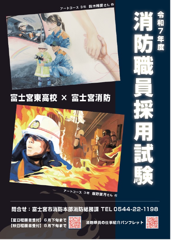 コラボポスター縦