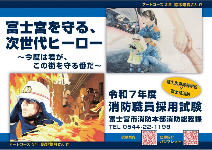 コラボポスター横