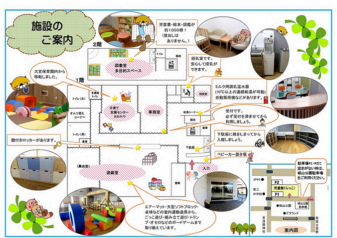 施設のご案内