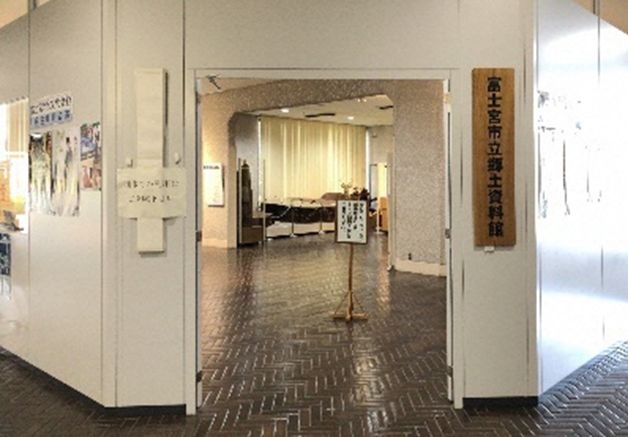 郷土資料館