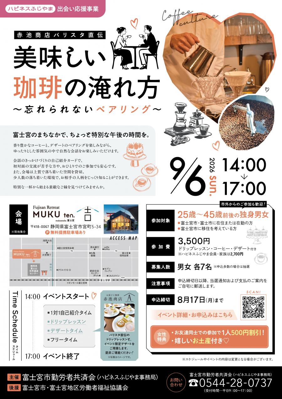 チラシ