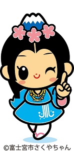 さくやちゃん