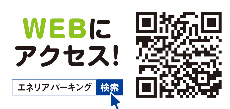 シェアリングエコノミーアクセス