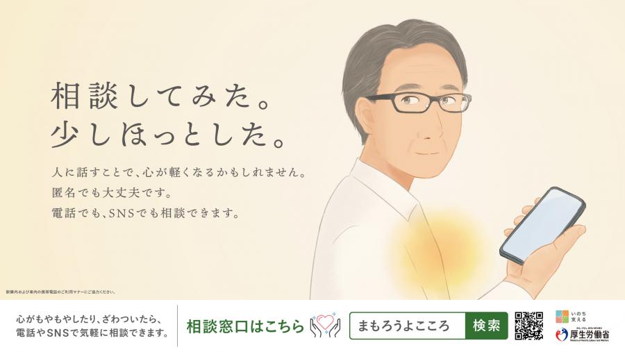 自殺対策強化月間ポスター
