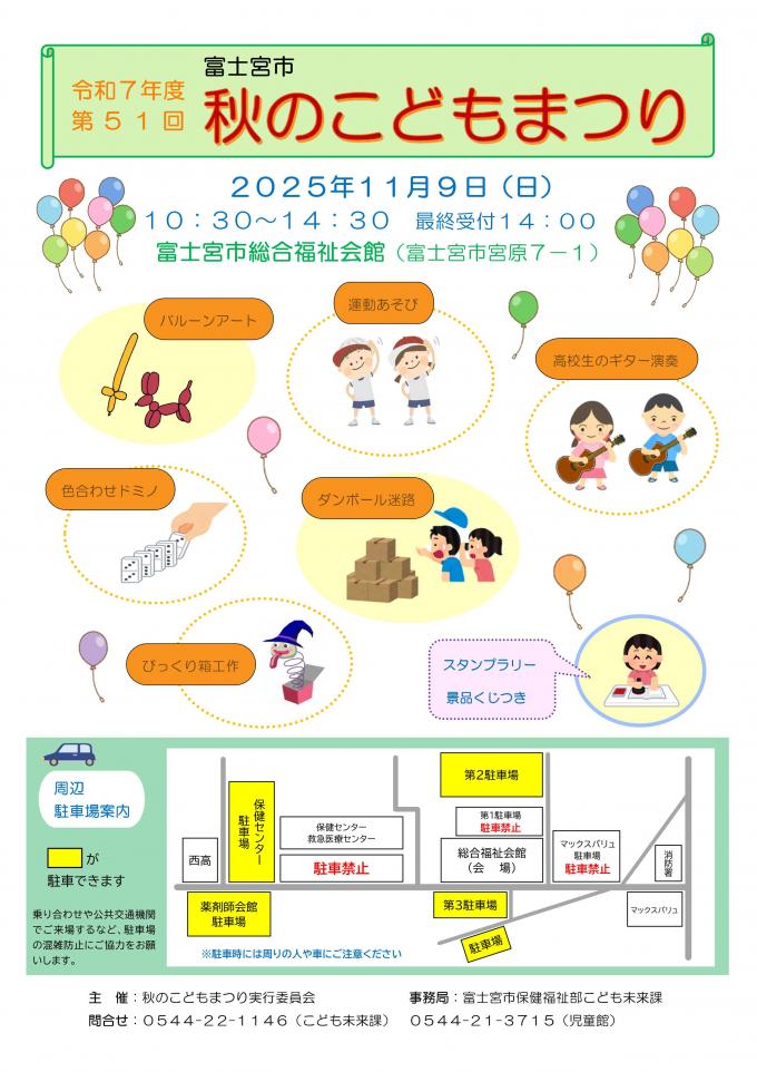 こどもまつり1