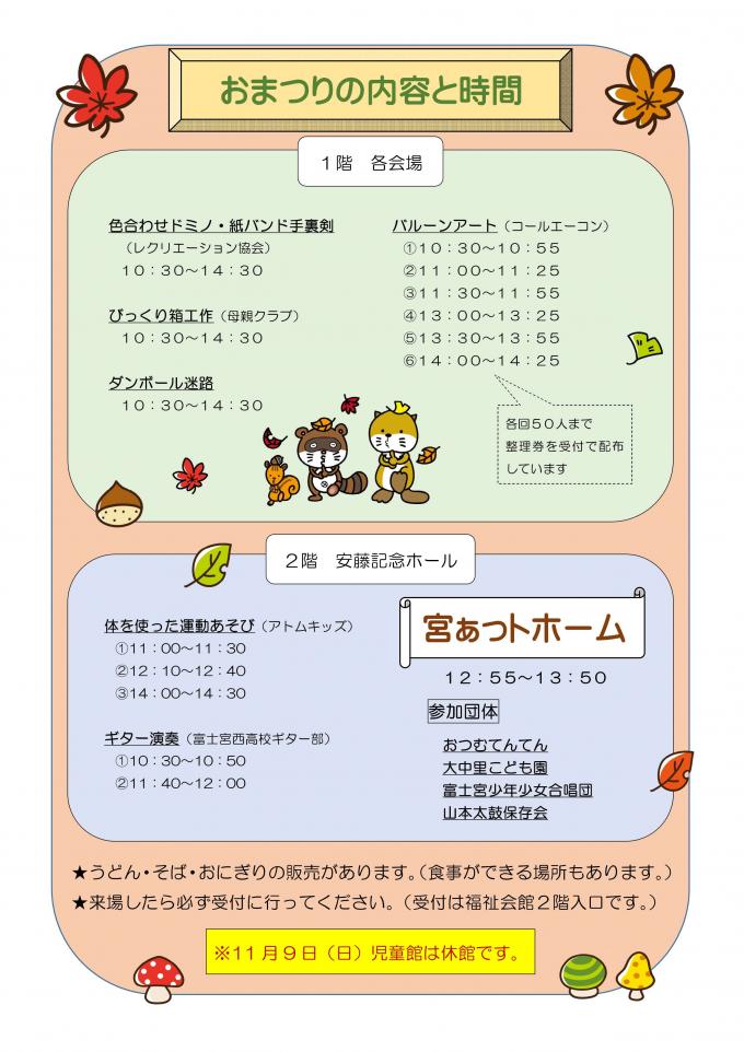 こどもまつり2