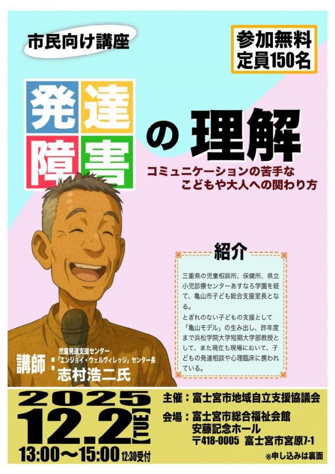 発達障害の理解
