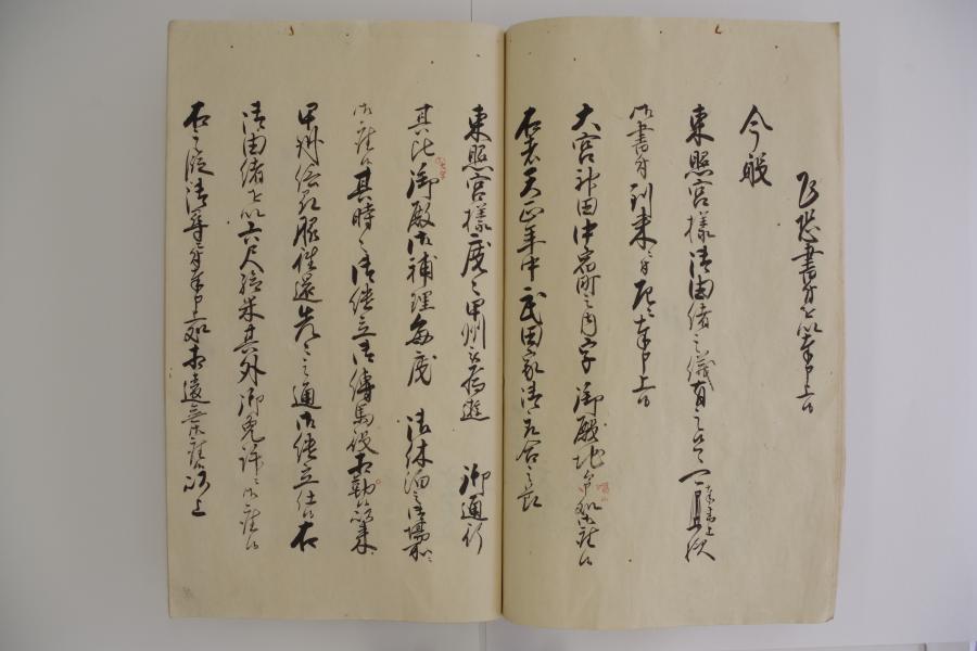 古文書写真4