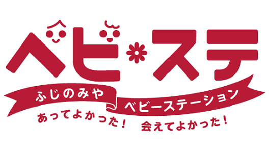 ベビ＊ステロゴ