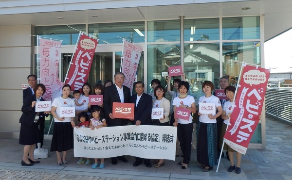 富士宮信用金庫北支店・お客様相談プラザ前にて