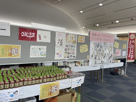 市民生活展