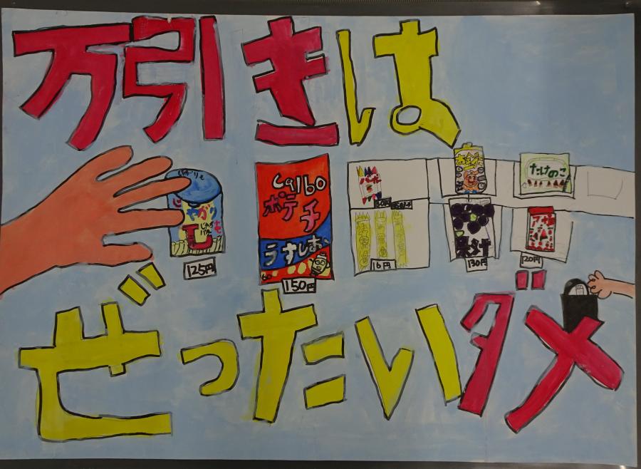 小学校低学年最優秀賞櫻井稜空さん