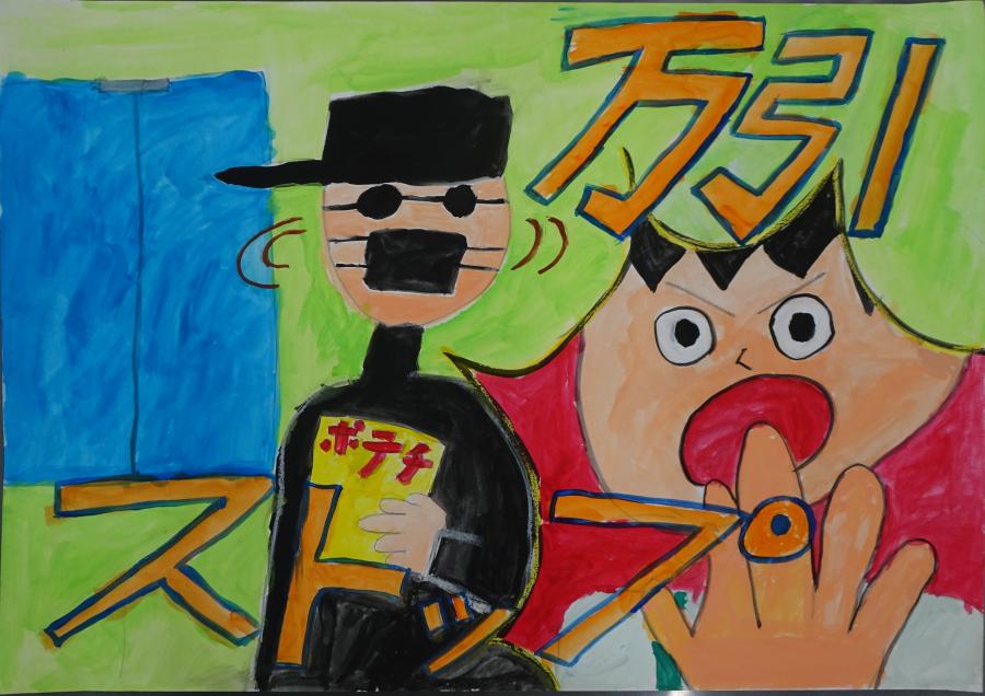 小学校低学年の優秀賞3