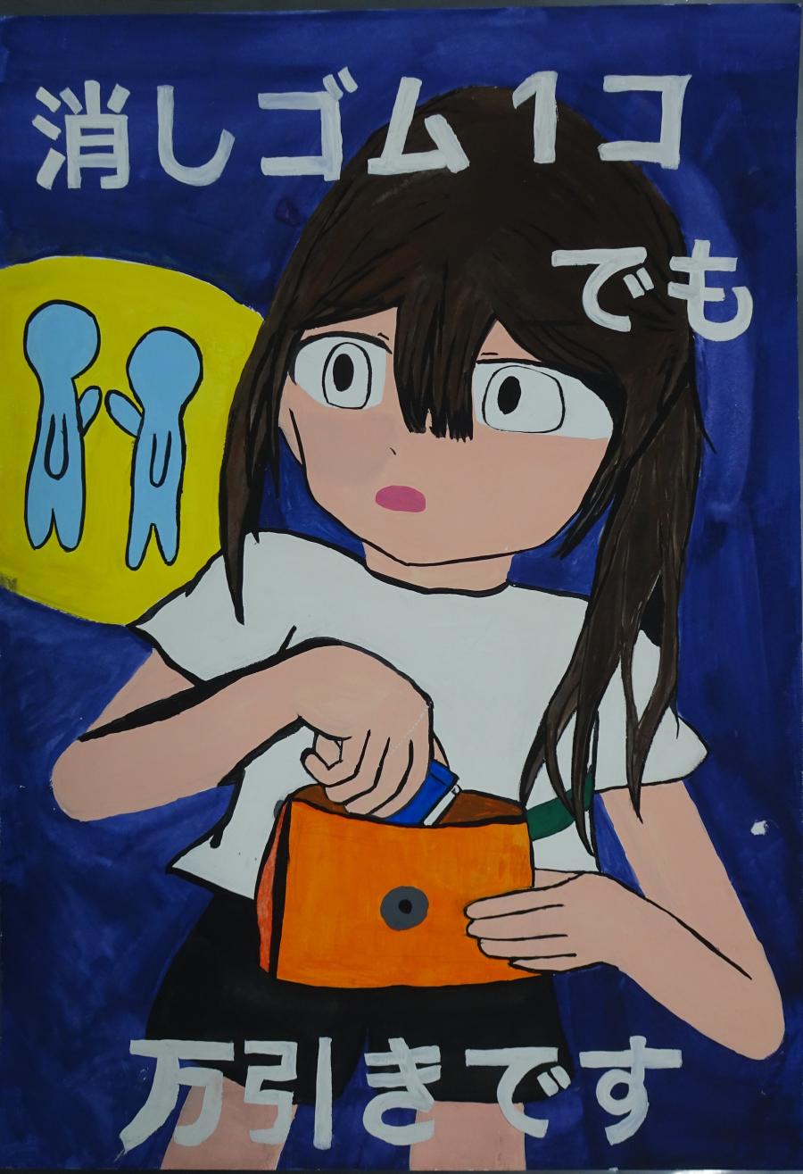 小学校高学年の優秀賞3