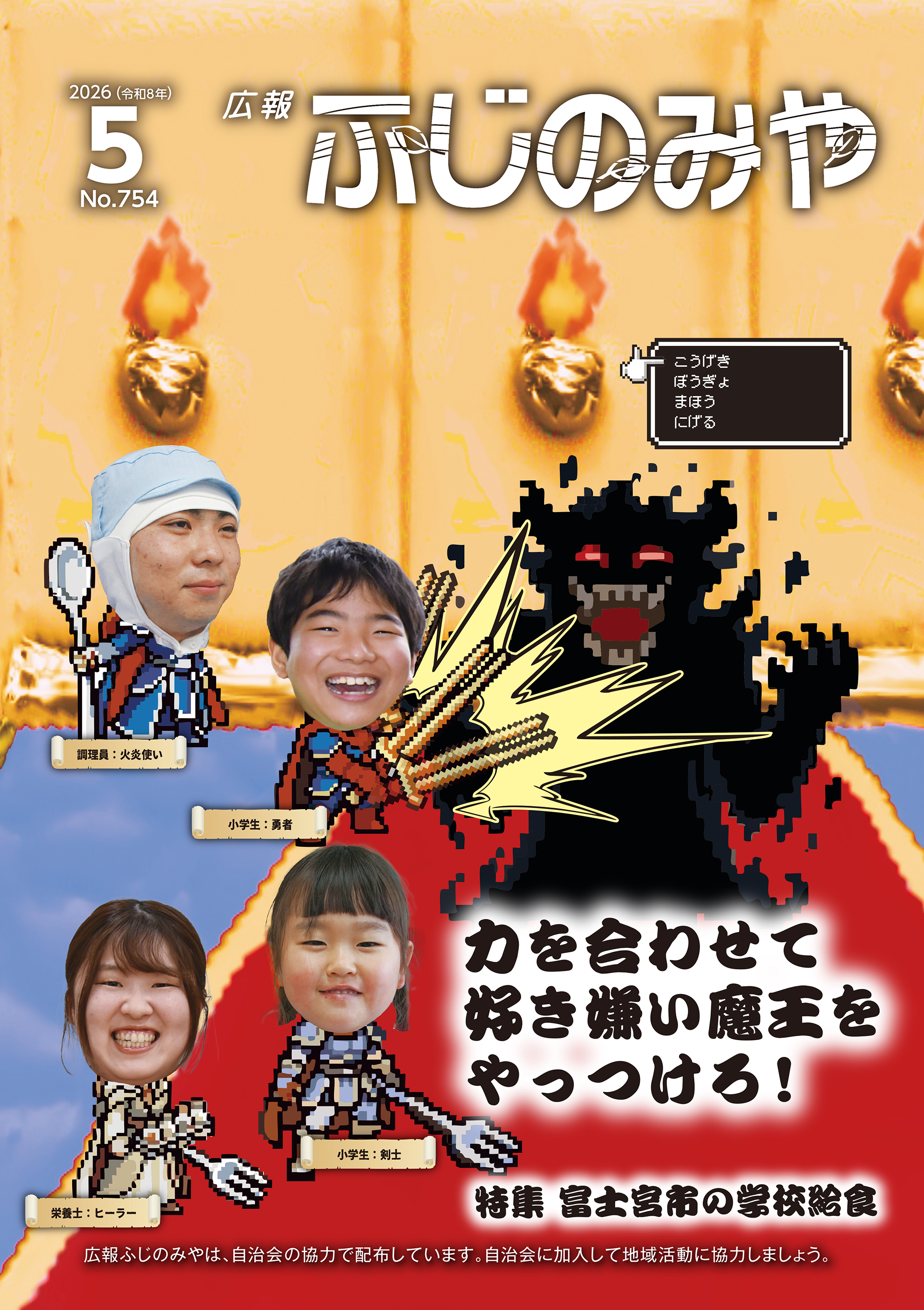 【大特価｜定価60％OFF｜送料込】★現品のみ★静岡県富士宮市 全2冊_在庫1点 富士・富士宮エリアのスーパー・食料品店のチラシ・特売情報 掲載店舗