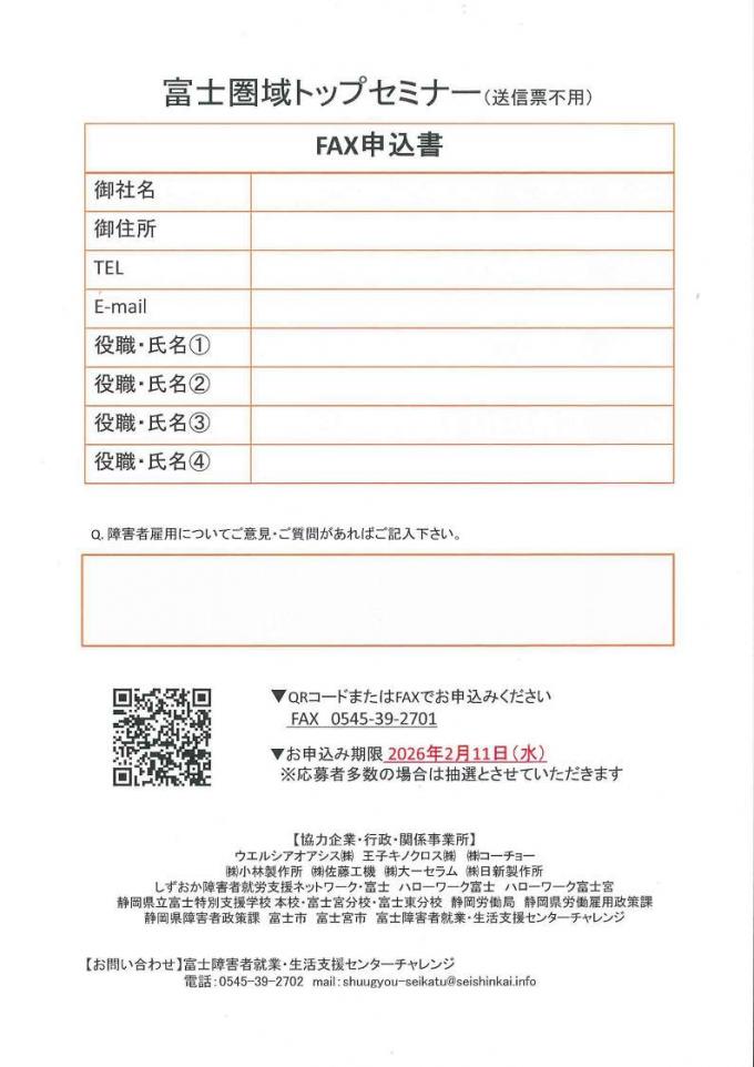 トップセミナーチラシ２