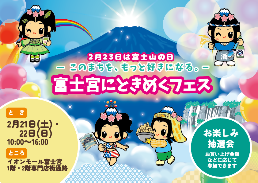 ときめくトップ画像