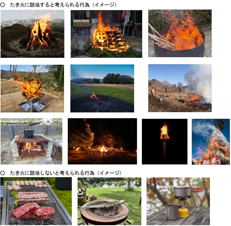 たき火イメージ