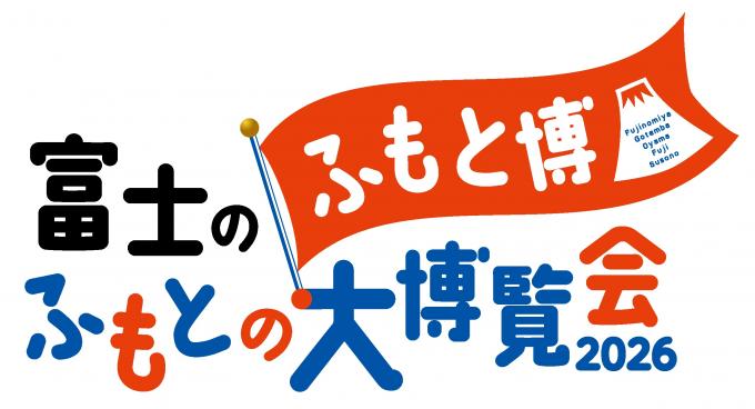 ふもと博ロゴjpg