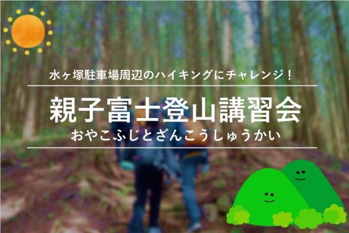 fujitozankoshu