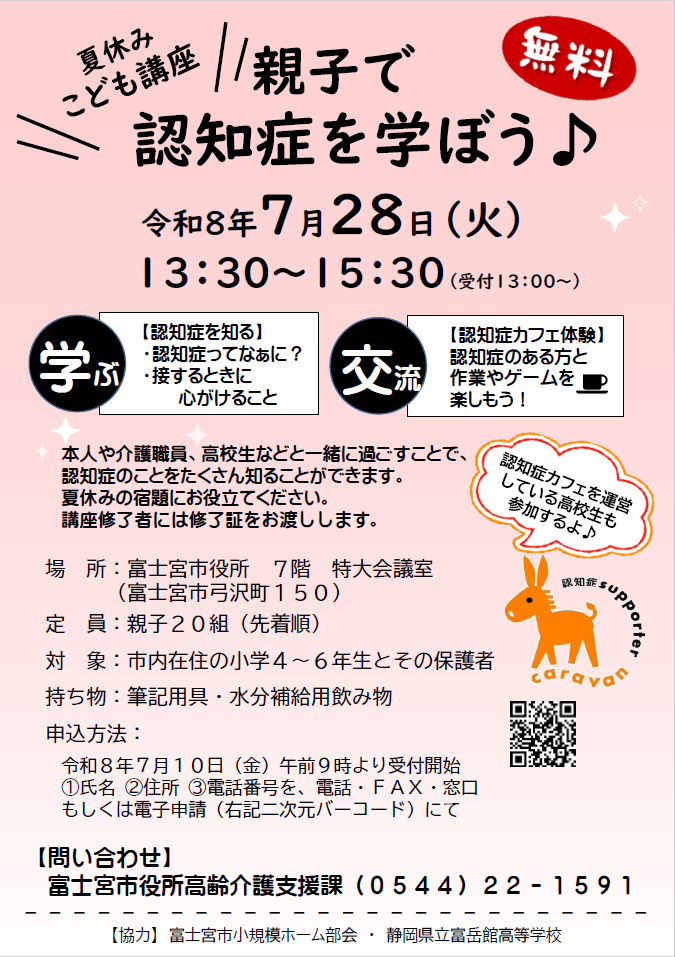 チラシ