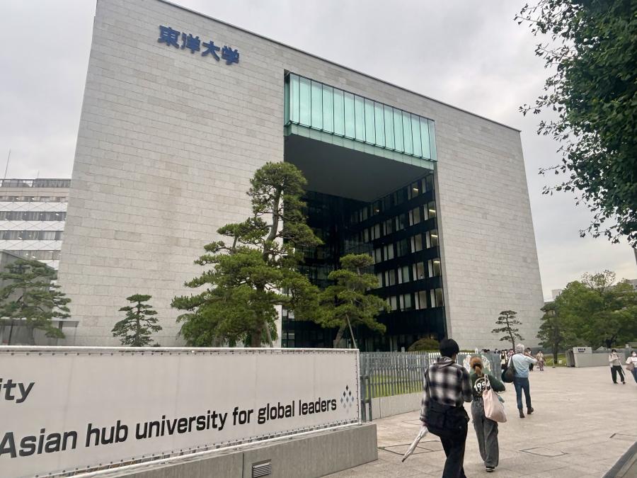 東洋大学外装