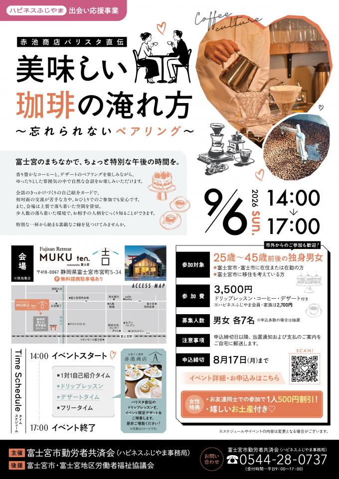 チラシ
