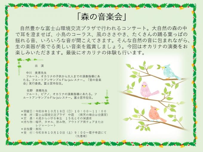 チラシHP