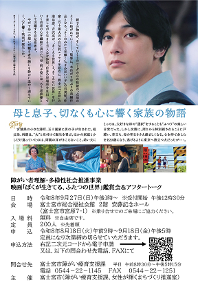 ちらし裏