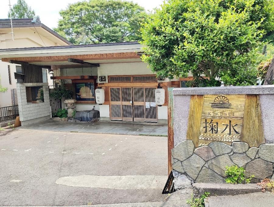 kikusui