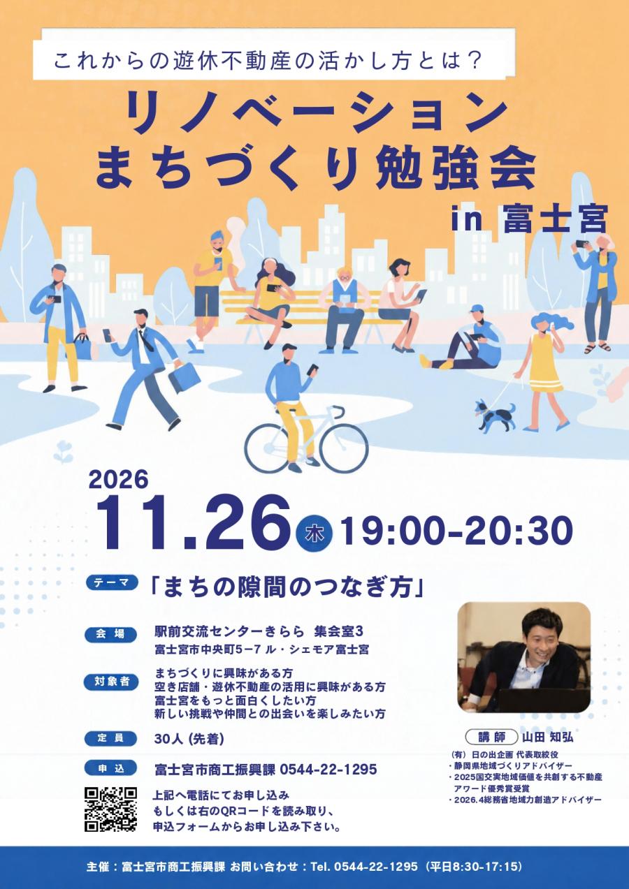 rinovemiya