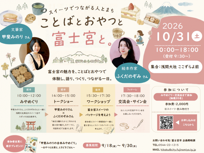貝みのりイベント