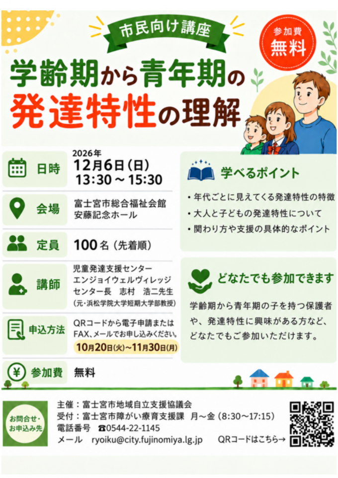 チラシ