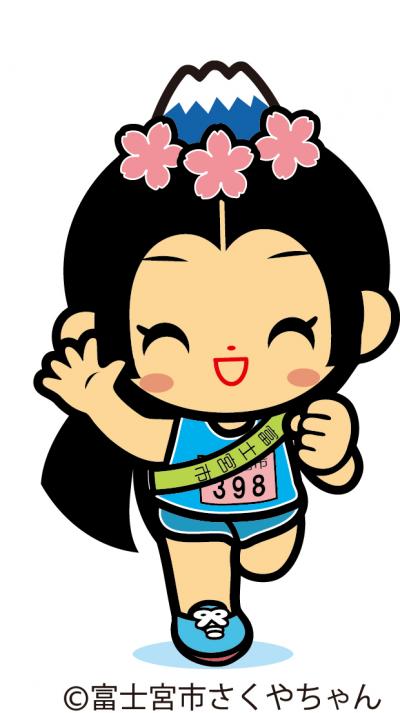 さくやちゃん