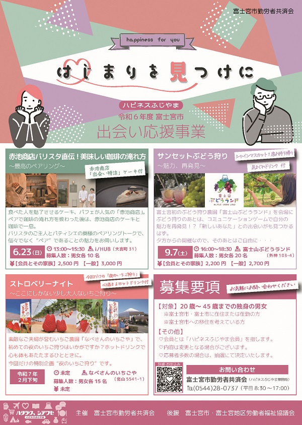 イベントチラシ