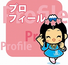 さくやちゃんのプロフィール