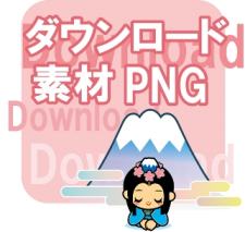 さくやちゃんダウンロード素材PNG