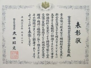 表彰状