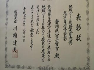 表彰状