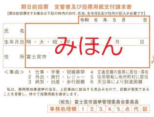 宣誓書のみほん