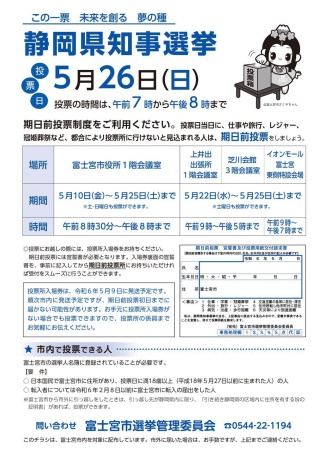 お知らせチラシ(表面)