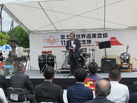 2024年6月16日　世界遺産登録記念祭