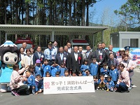 20240510宮っ子！消防わんぱーく完成記念式典