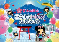 夏イメージ横_横