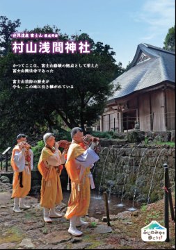 広報ふじのみや9月号別冊